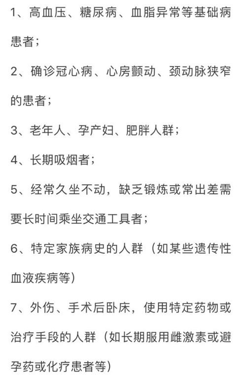 血栓是心梗、腦梗的元兇，很容易找上這些人