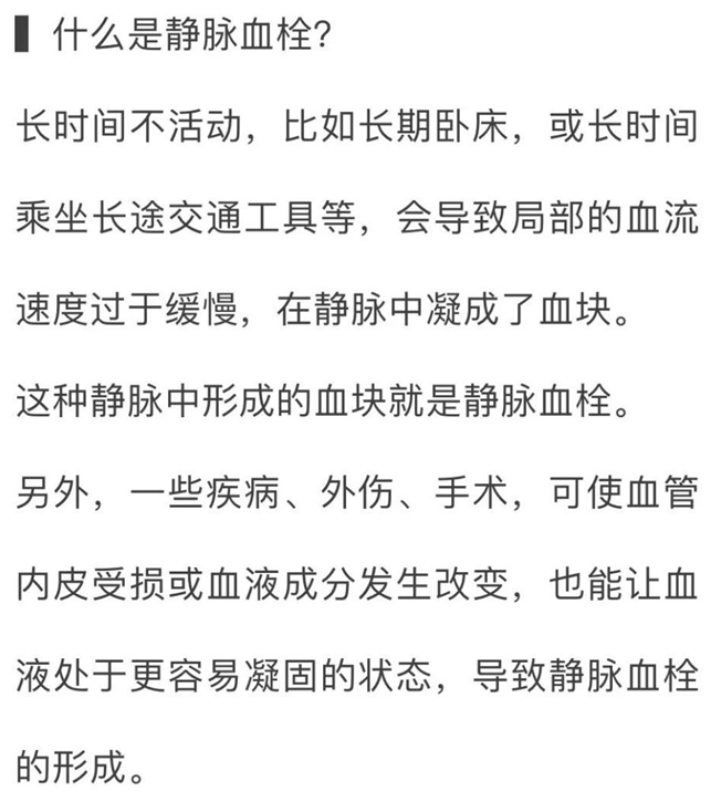 血栓是心梗、腦梗的元兇，很容易找上這些人