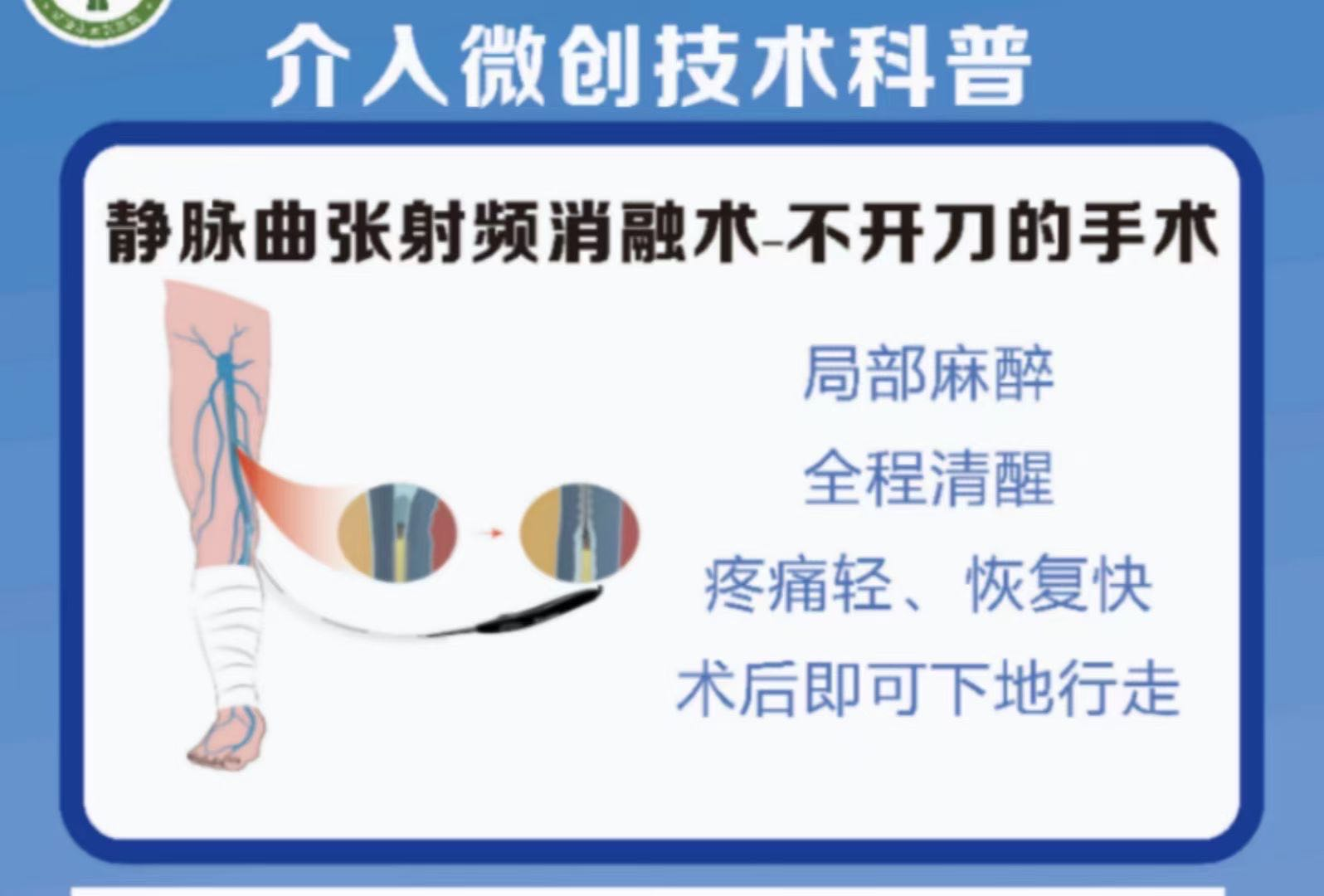 靜脈疾病的患難兄弟